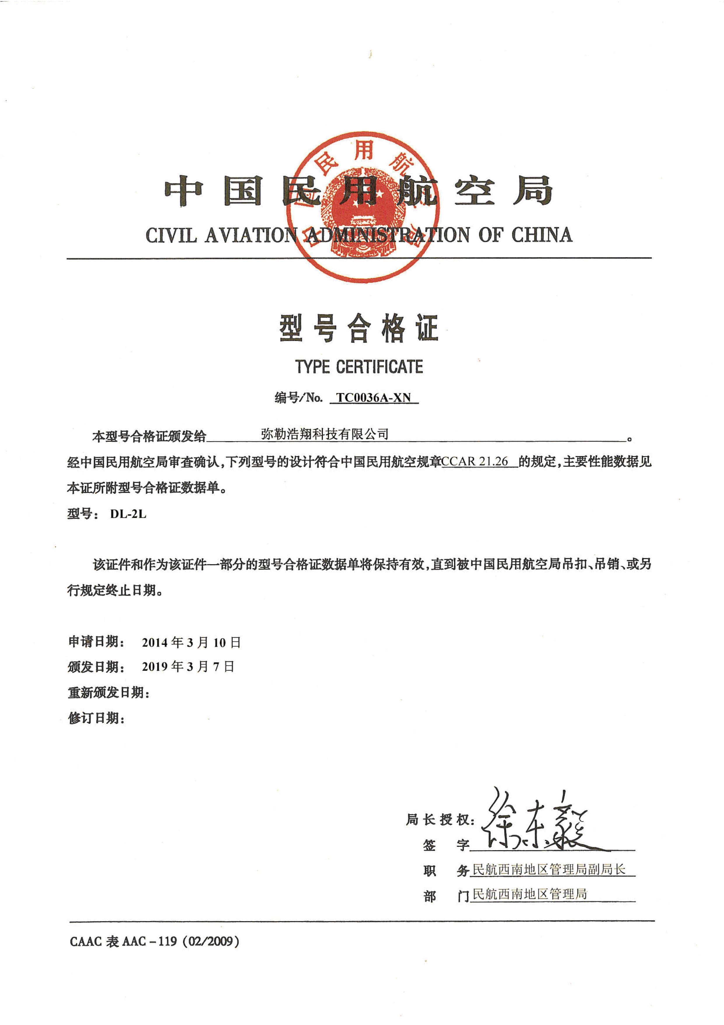 生产许可证